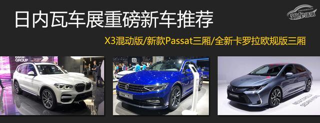 多達90款新車認都認不全，2019日內瓦車展看這幾款就夠了