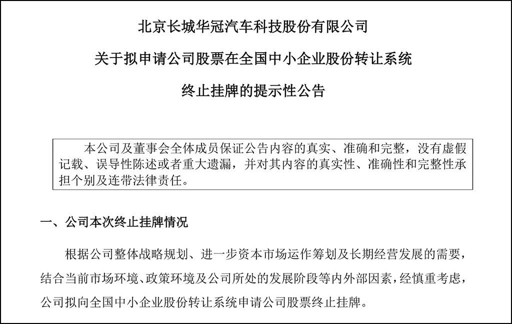 母公司连年亏损/销量59辆，前途汽车的“钱途”难卜