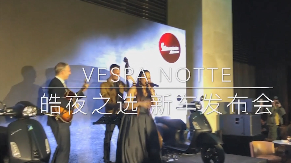 VESPA发布皓夜特别版车型