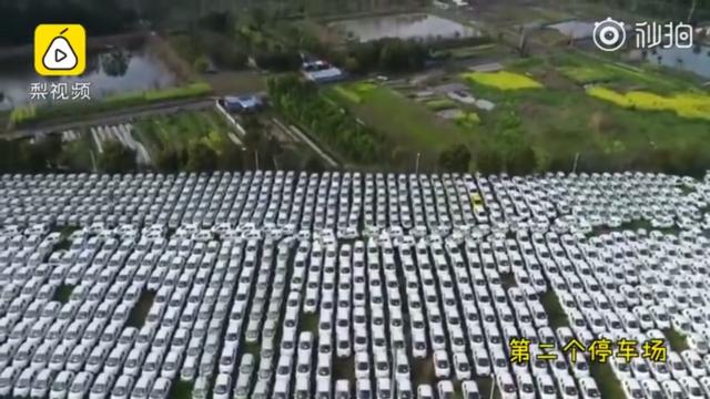 5000辆！杭州现共享汽车坟场，新“四大发明”又是一地鸡毛？