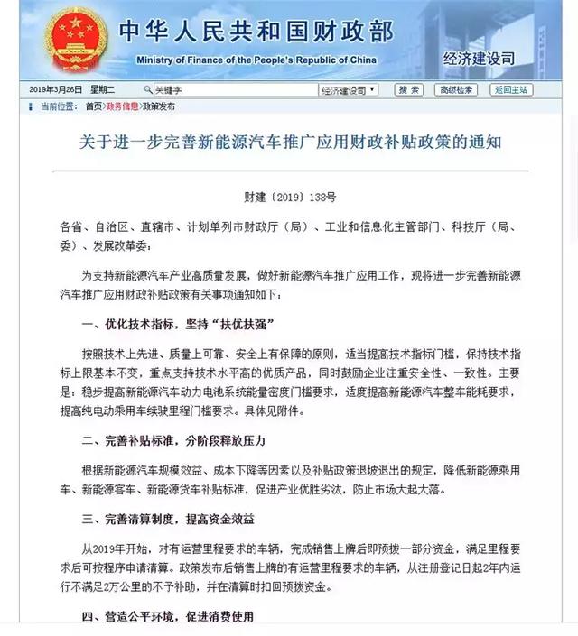 新能源补贴退坡，对新能源车的价格会有什么影响？