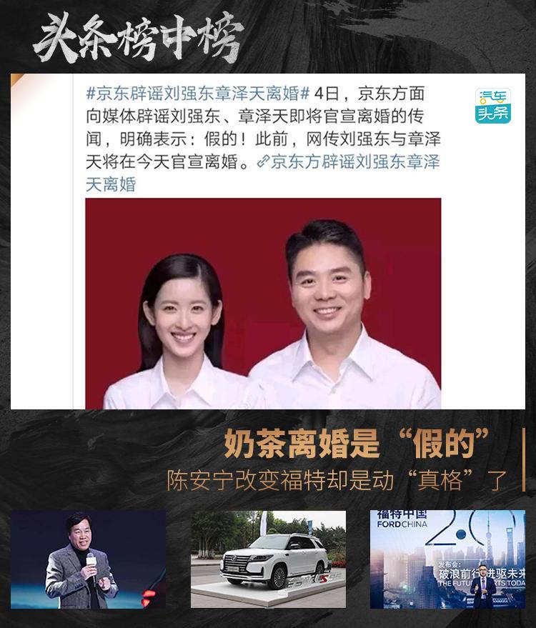 奶茶离婚是“假的”，陈安宁改变福特却是动“真格”了