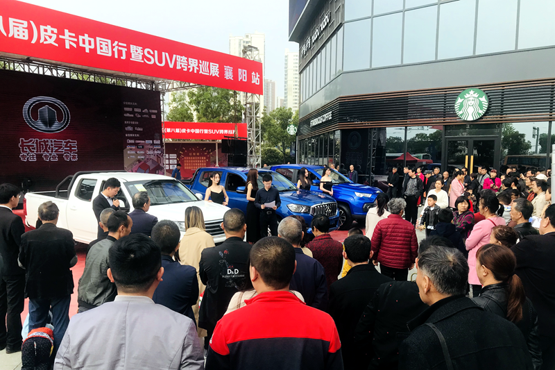 精準聚焦 革新升級 2019皮卡中國行暨SUV跨界巡展啟程出