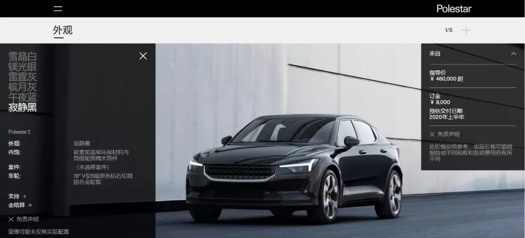 纳维亚的Polestar2售29.8万起，真正的特斯拉杀手？