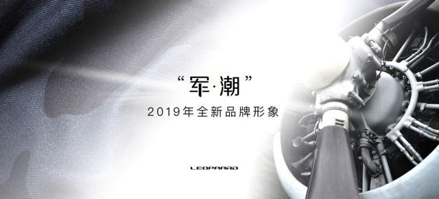 全新品牌LOGO正式发布，猎豹汽车升级进化、决胜未来