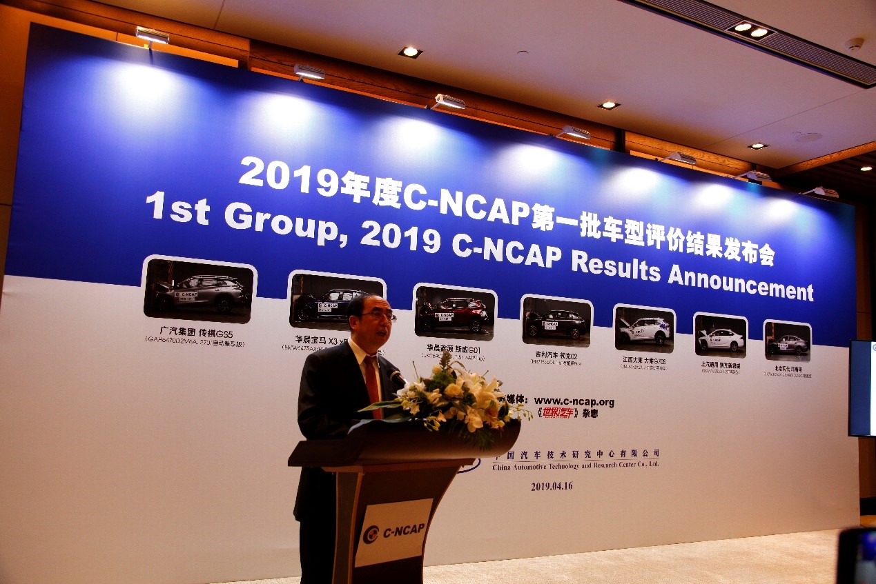 2019年度C-NCAP第一批車型評價(jià)結(jié)果出爐