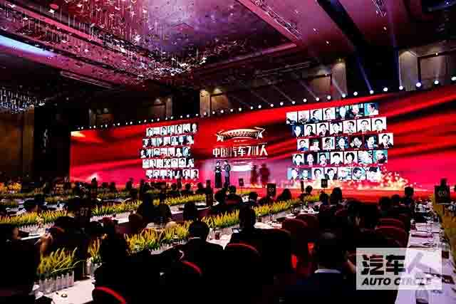 【汽车人◆盛会②】“中国汽车70人”，大国制造的脊梁与骄傲