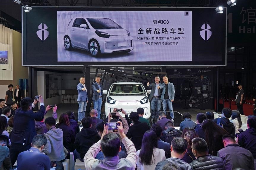 奇点汽车上海车展首发高品质微型智能电动汽车iC3量产概念车