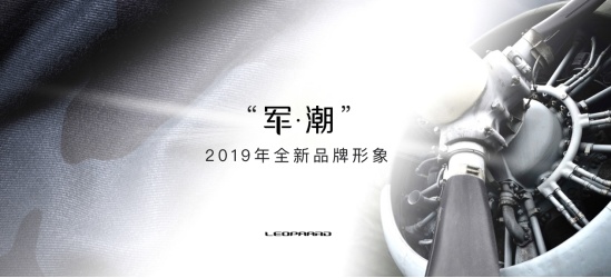 向高端化迈进！猎豹上海车展发布全新品牌LOGO