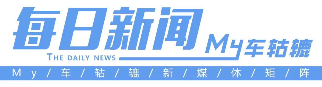 福特中國(guó)人事再調(diào)整，上海特斯拉自燃爆炸