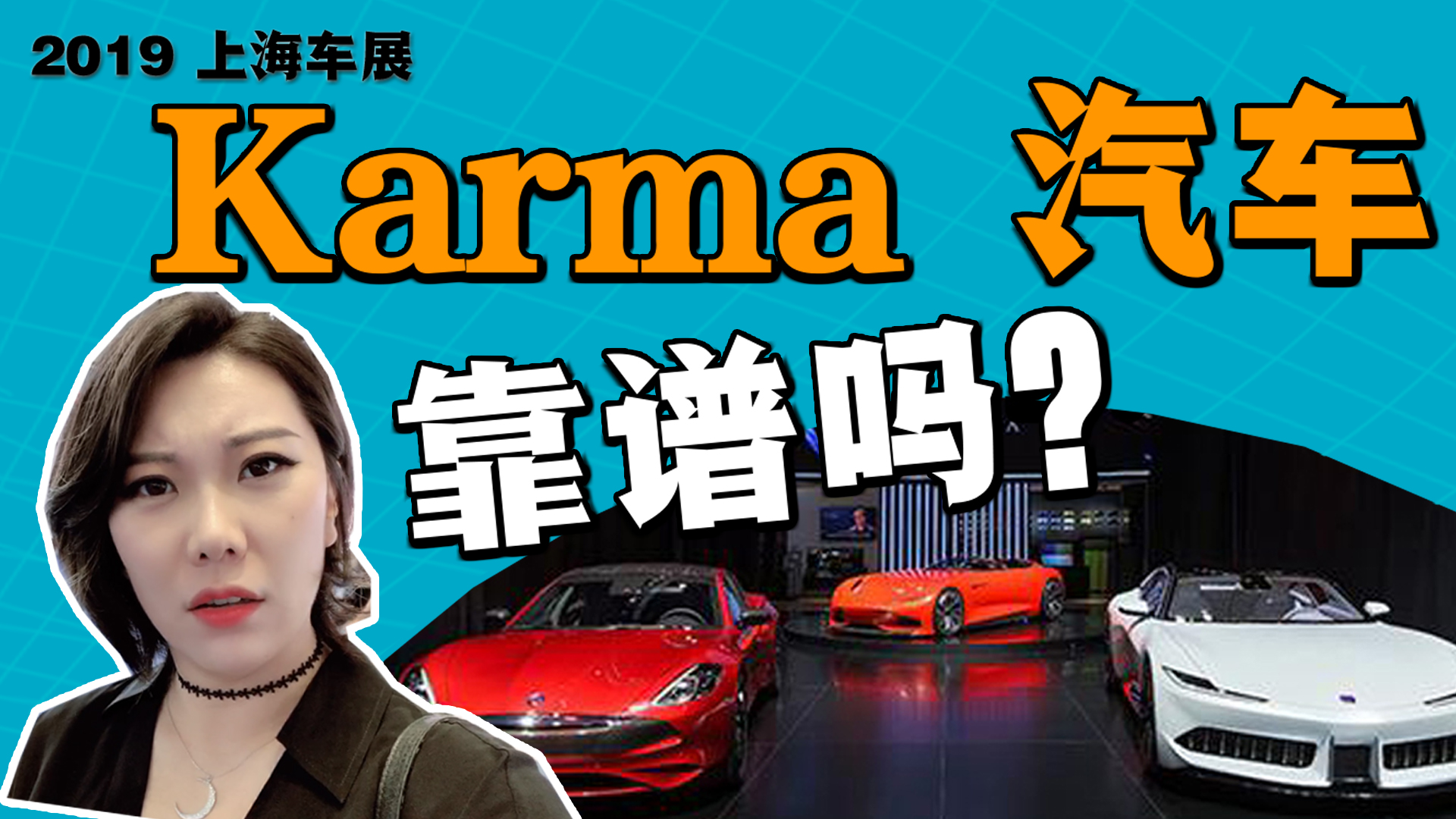 Karma Revero GT下半年上市销售？！