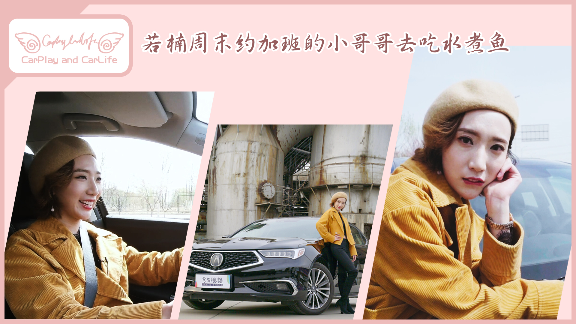 CarPlay&CarLife：謳歌TLX-L美食旅行轉(zhuǎn)不停