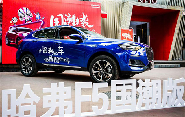 從哈弗F5國(guó)潮版 看長(zhǎng)城汽車(chē)?yán)砉つ械酱笸婵У霓D(zhuǎn)變