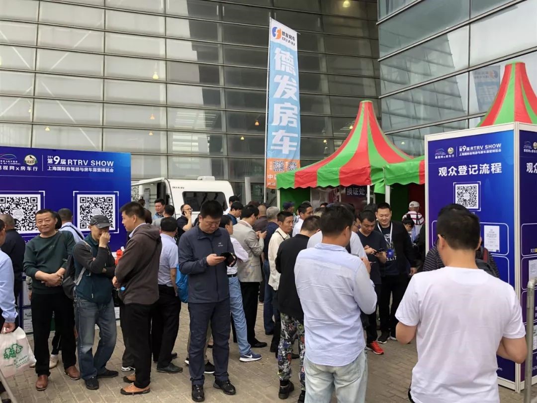 第九届上海国际房车展在沪隆重开幕，展会现场人气爆棚！