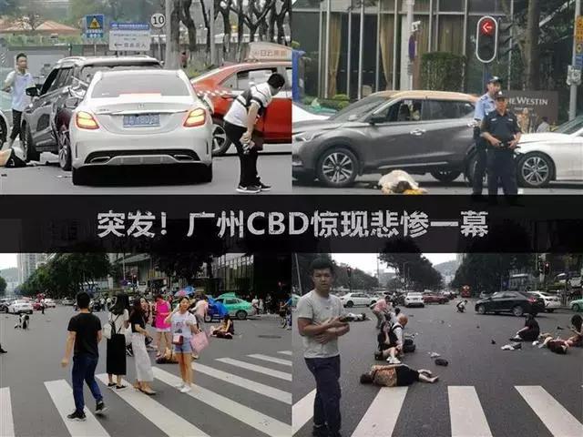 松糕鞋，掛D檔，轉(zhuǎn)身拿水！女司機廣州鬧市連撞13人……