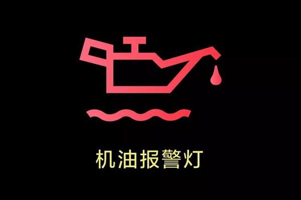 汽車儀表盤指示燈大全，180多種指示燈，你能認(rèn)識幾個？