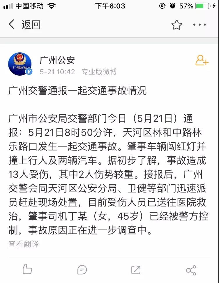 從奔馳女司機(jī)誤踩油門致13人受傷事件，我們該得到什么教訓(xùn)？