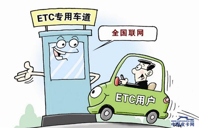 交通部通知来了！7月1日起ETC通行优惠不能少于5%