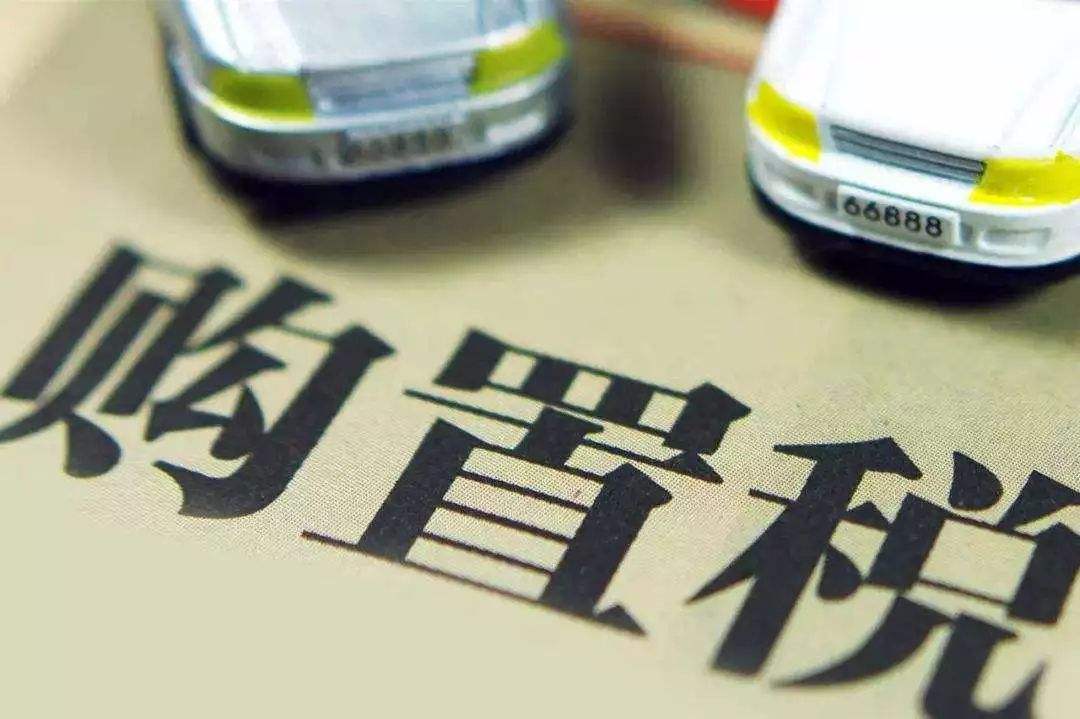 還沒買車的有福啦！7月1號起，買車更便宜了