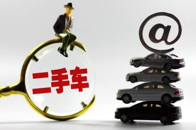二手車正在變成熱銷品？2019年更多人選擇二手車！