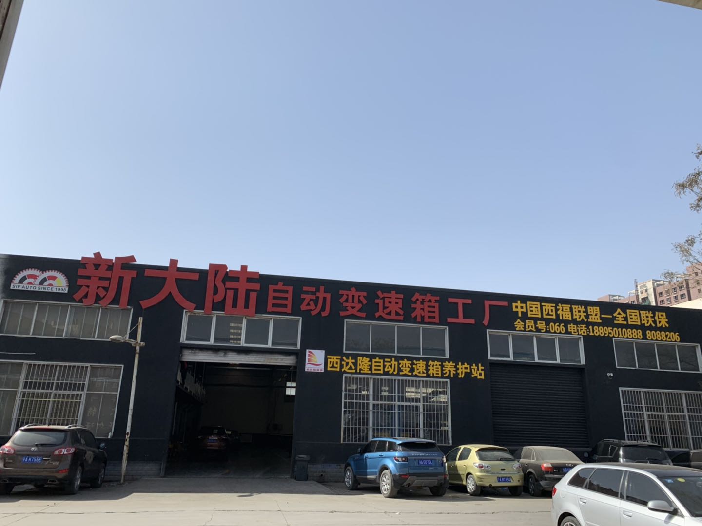 中国新能源汽车技术峰会全国巡回·银川站新大陆