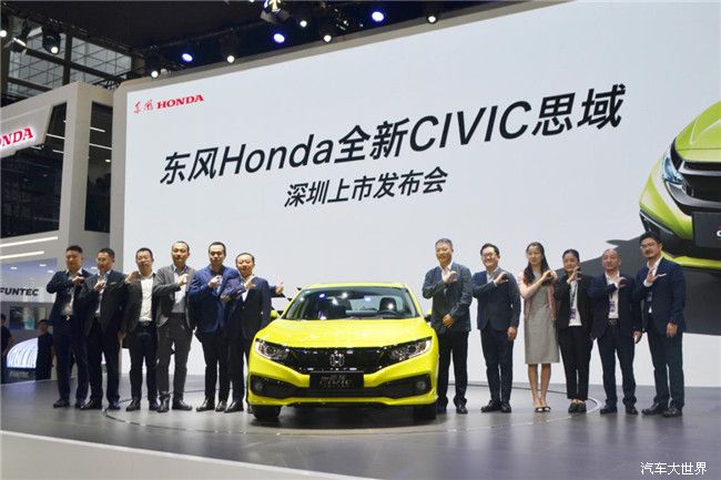 11.99万起！东风Honda全新CIVIC思域深圳车展上市