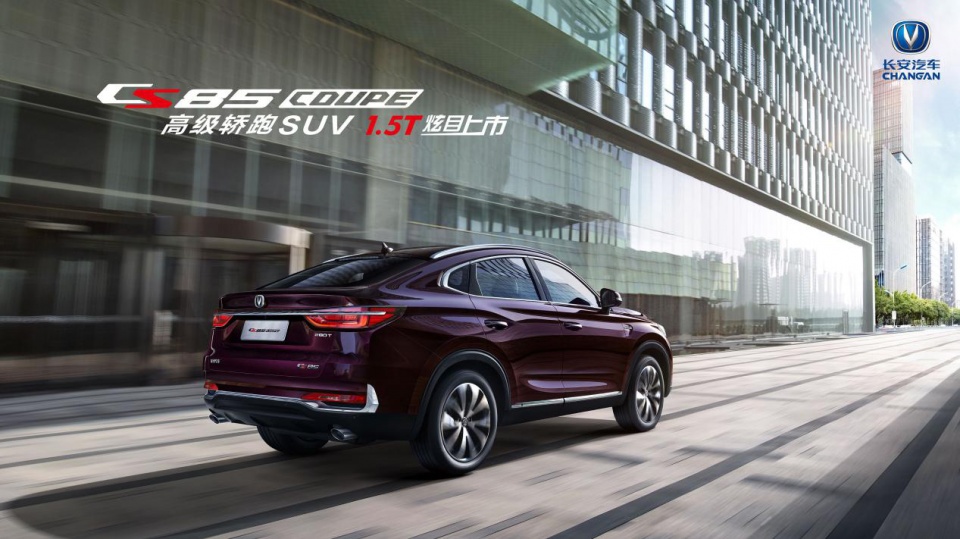 11.99-13.79萬(wàn)元 長(zhǎng)安轎跑SUV CS85 COU