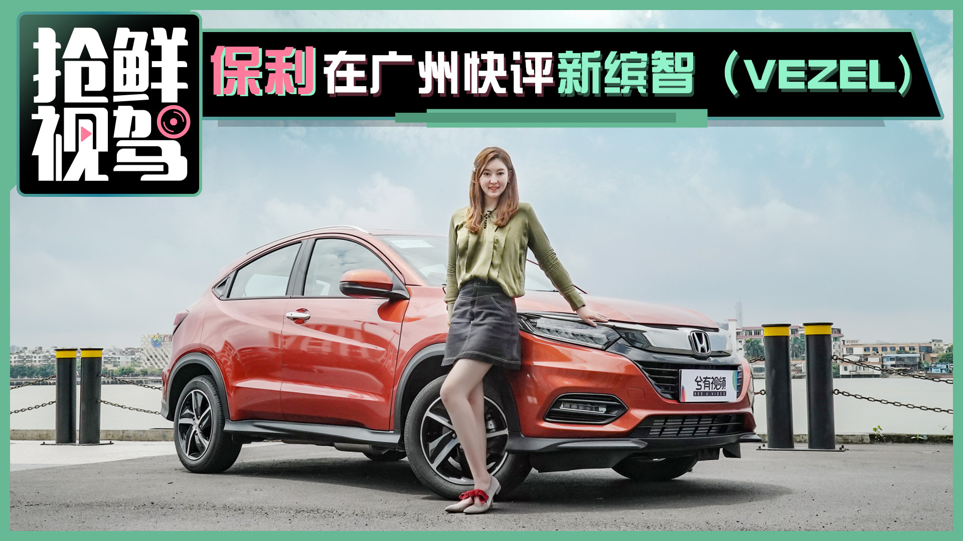 中国汽车市场竞争越来越激烈，中期改款的新缤智很懂消费者的需求