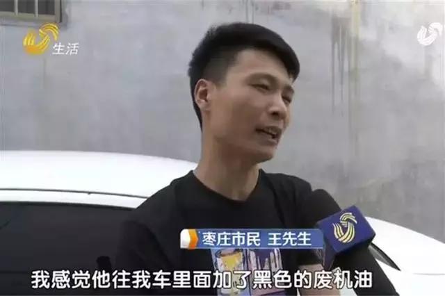 4S店換下的機油去哪了？車主：還在我的車里！