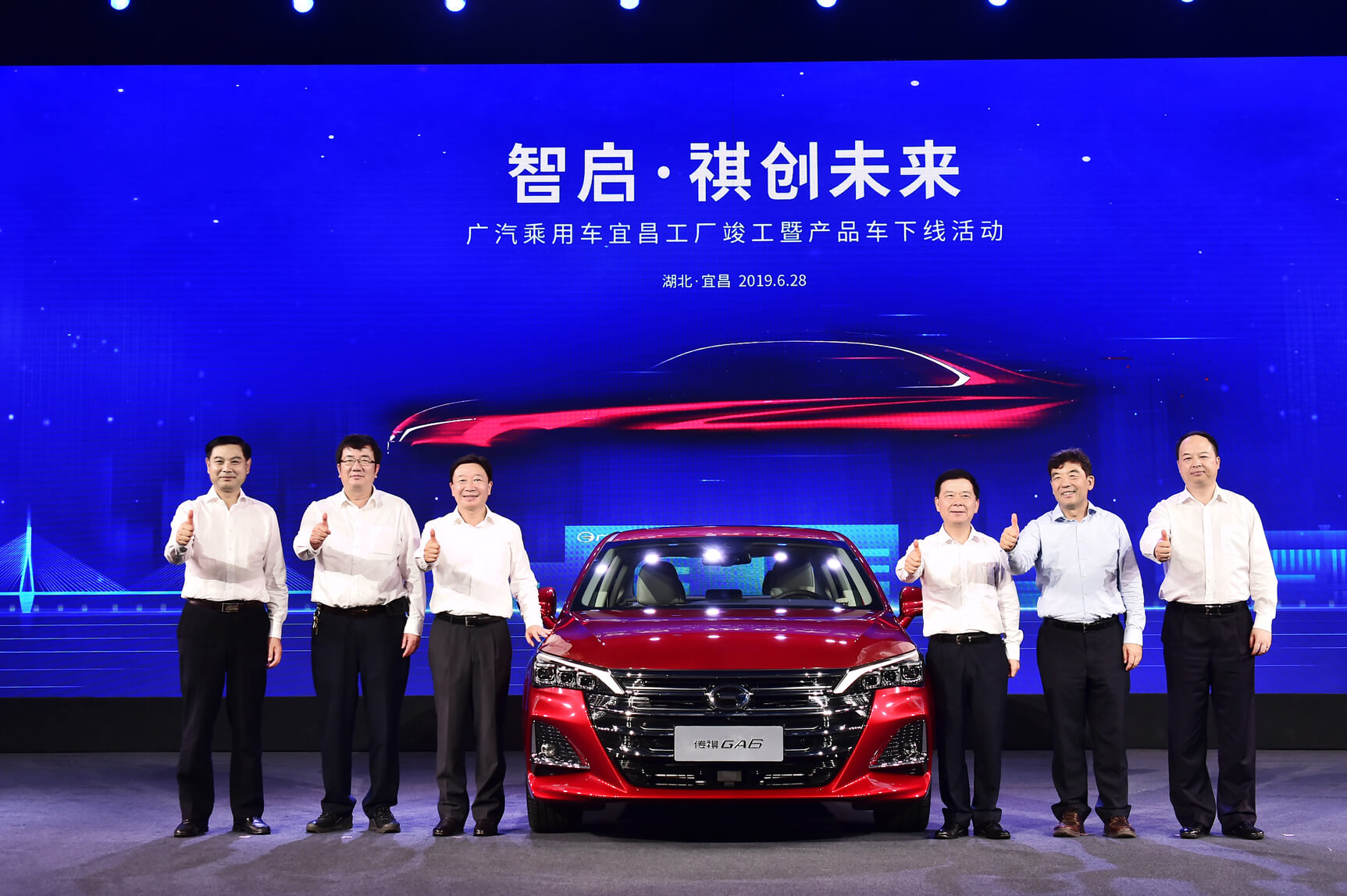 广汽传祺宜昌工厂竣工，首款车全新一代传祺GA6量产下线