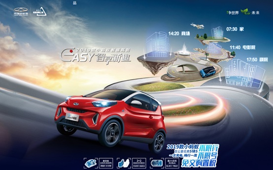 強強聯合，2019款小螞蟻登陸蘇寧汽車，5.98萬起