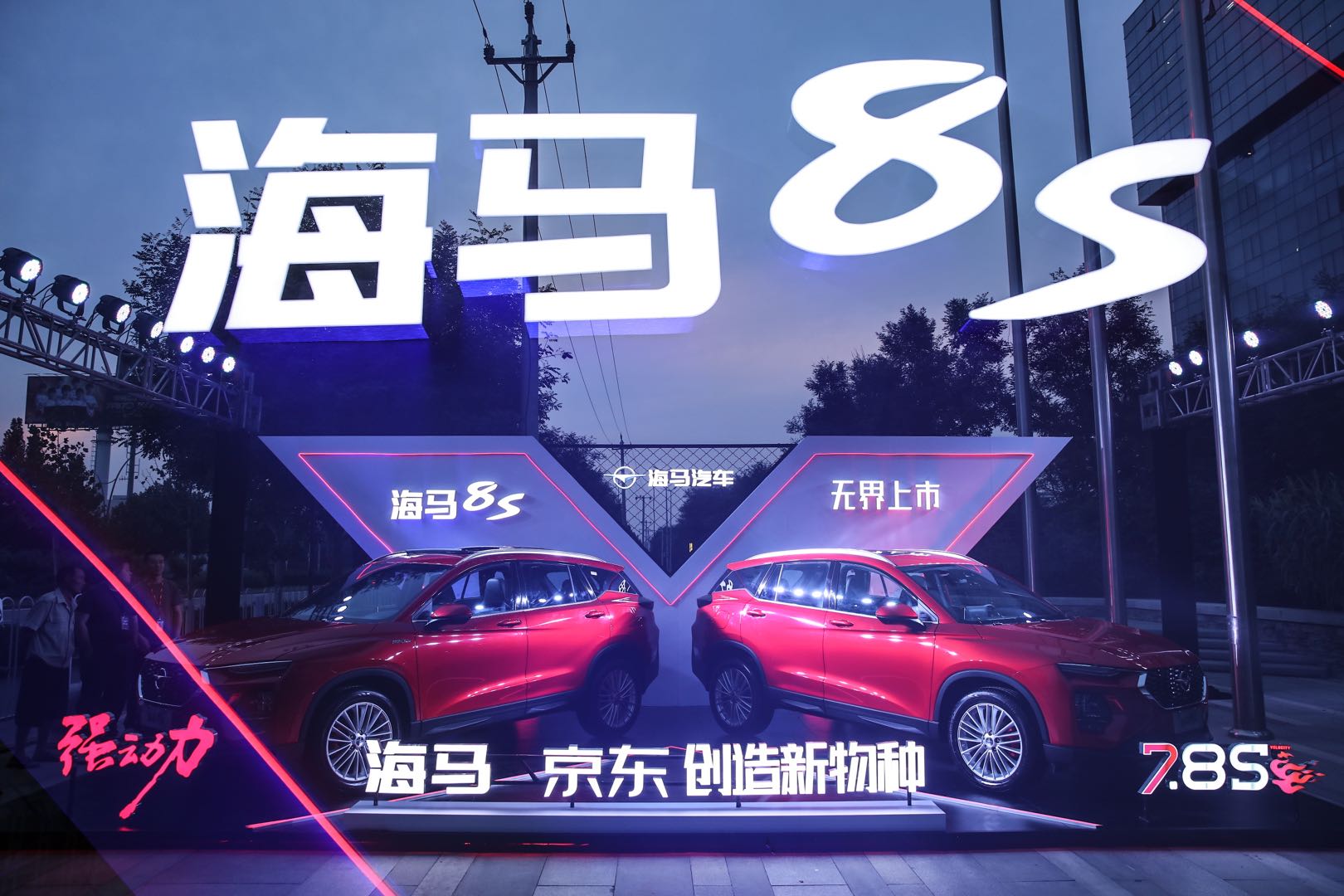 與其說“致敬”不如說是“挑戰”，海馬8S憑什么鎖定哈弗H6？