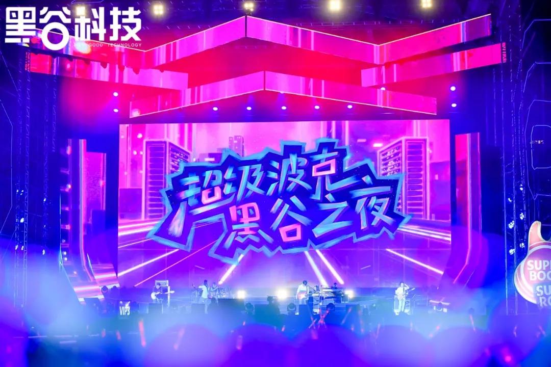 千人会议，万人演唱会——2019互联网共享经济高峰论坛