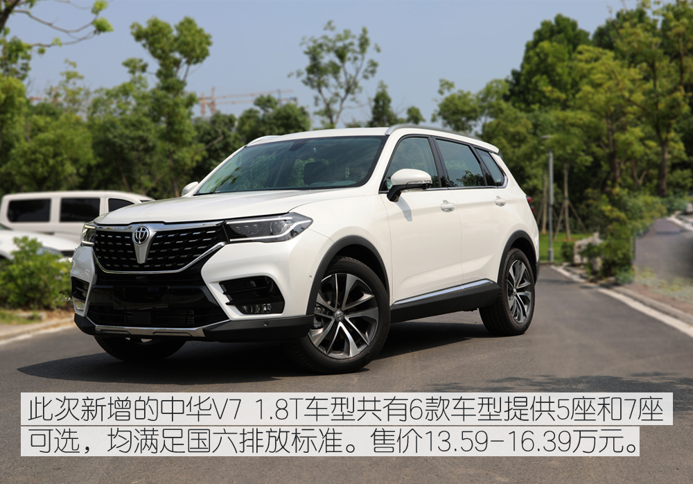 15万拿下宝马技术支持的SUV 静态体验华晨中华V71.8T