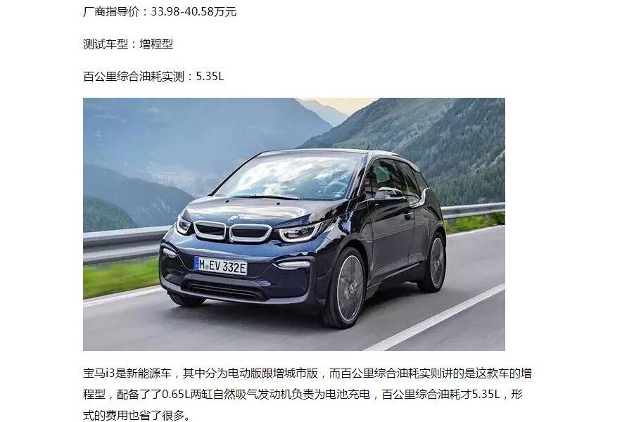小型車省油王前5名,飛度居然不在其中?