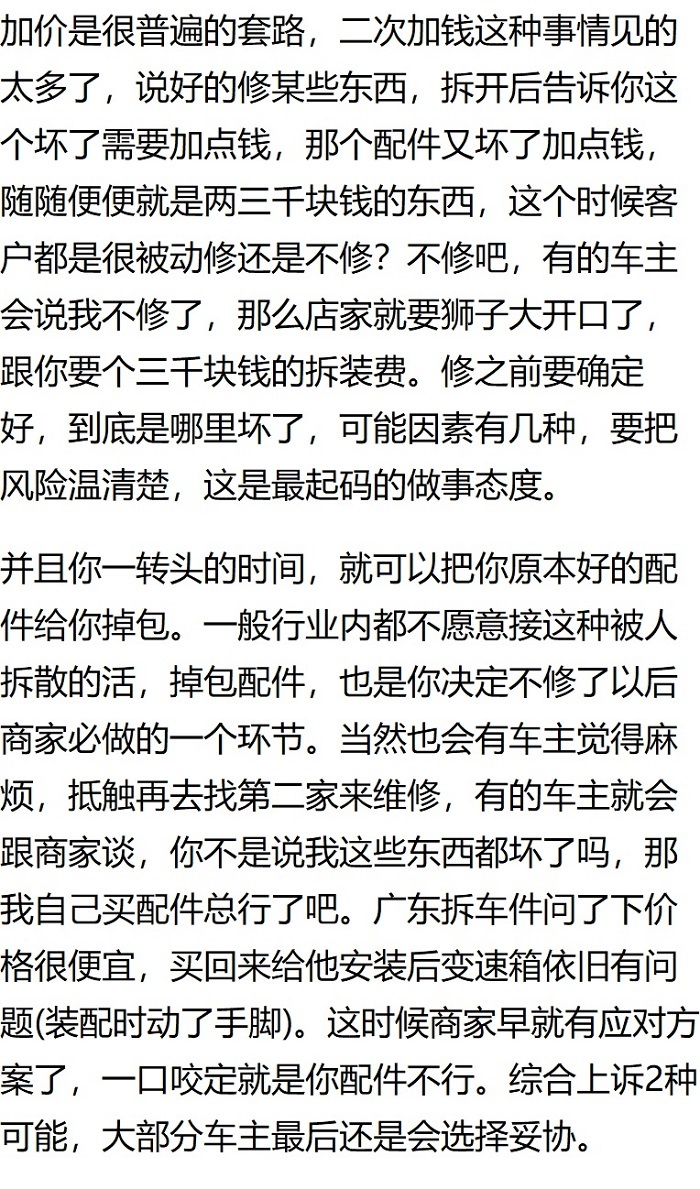 IM电竞 竞猜 IM电竞娱乐加油不走仪表报警自由侠DCT变速箱故障解决办法(图5)