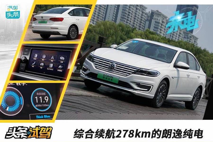 综合续航278km的朗逸纯电，究竟适合什么样的人买？