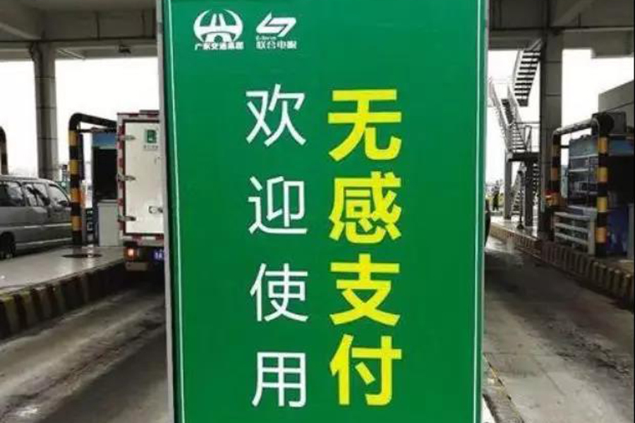 進(jìn)出停車場太費(fèi)時間?？無感支付了解一下