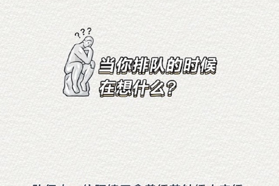 排队遇到奇葩多？在途虎让排队和你说再见