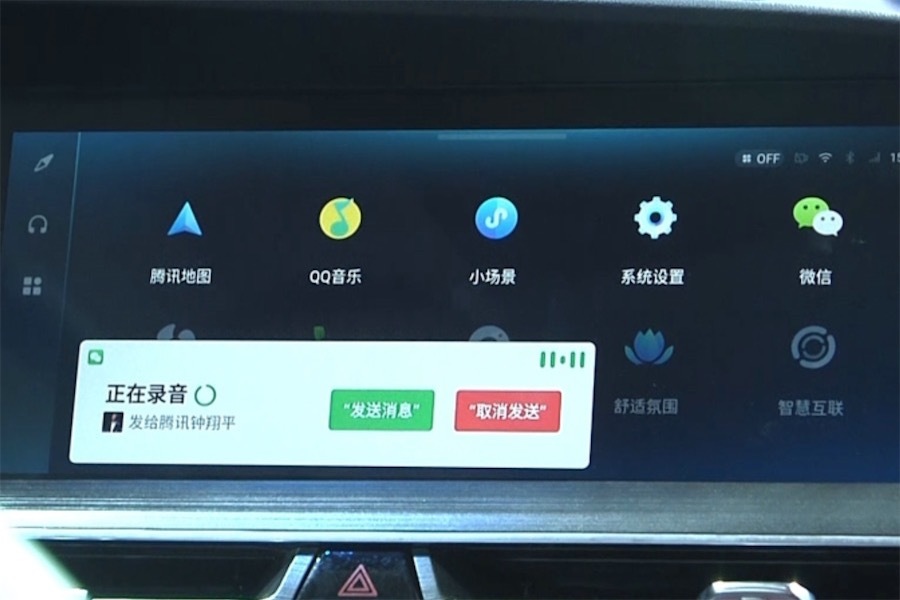 第一條車載微信語音發(fā)出 長安、騰訊組CP“混合