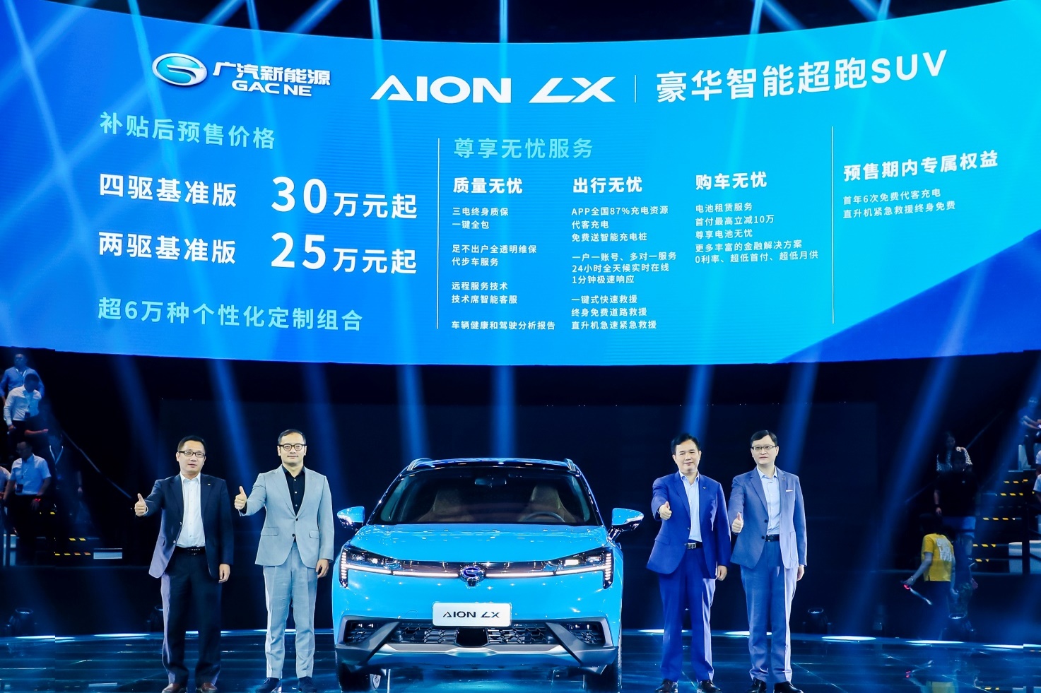 Aion LX 拉開了一場科技盛宴的序幕