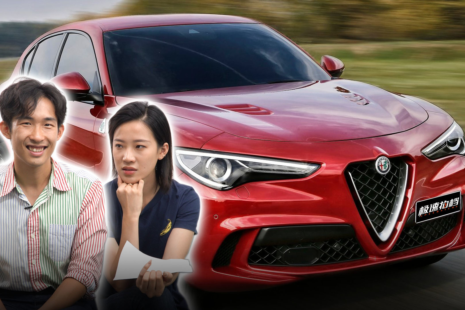 20萬給老爸買什么車？打折羅密歐值不值得買？