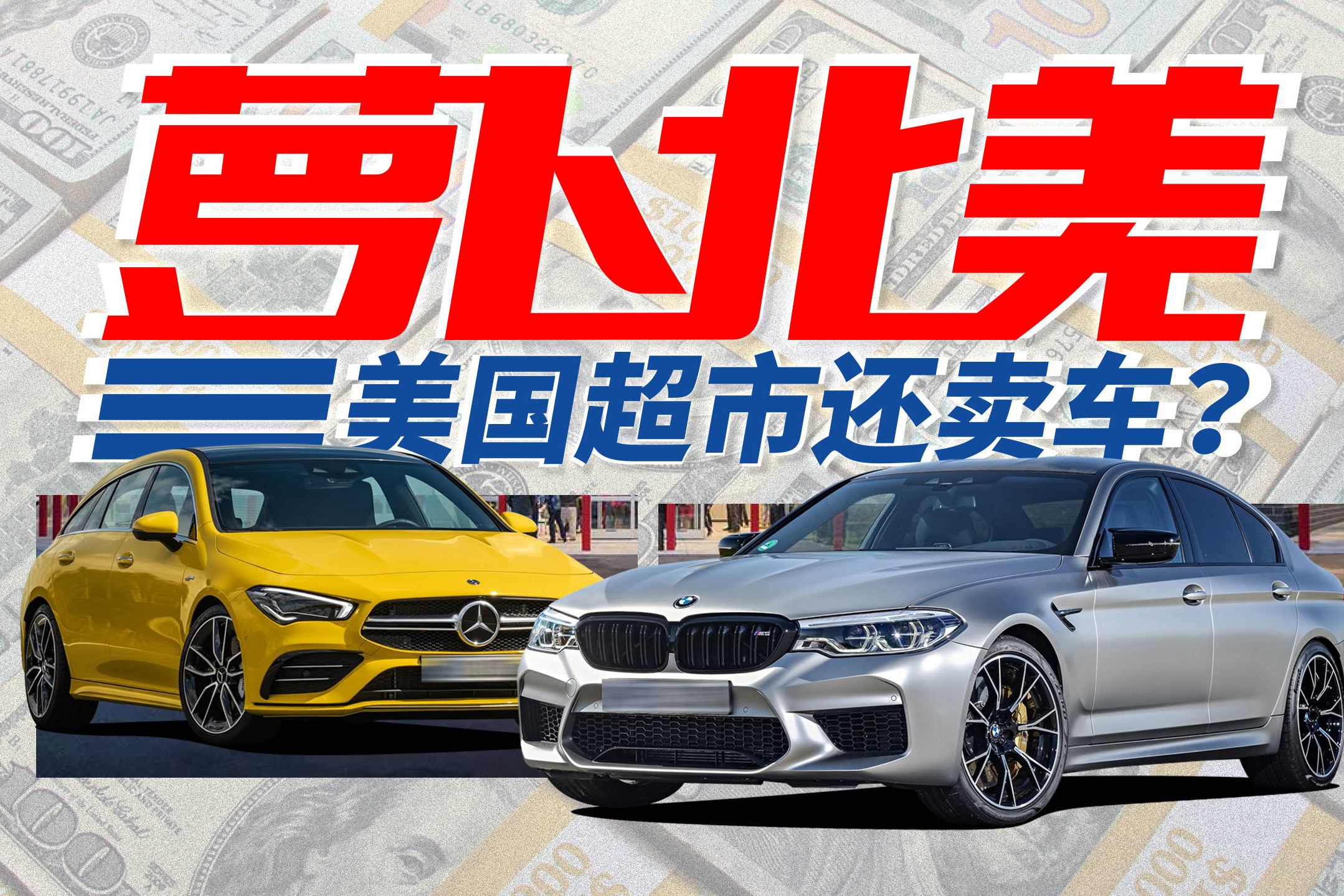 都別搶1499元的茅臺了，美國Costco超市買車更便宜