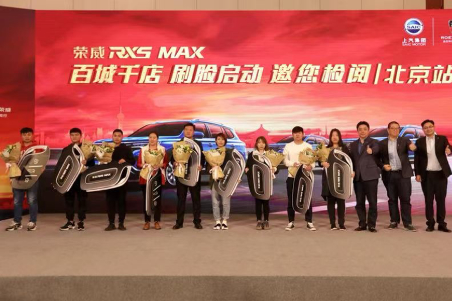 刷脸喜提新车，荣威RX5 MAX百城千店智能交车仪式举行