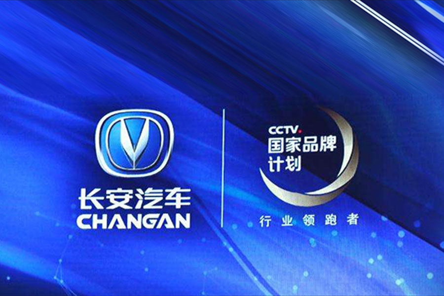 前三季度預虧超28億元,長安汽車迎來至暗時刻