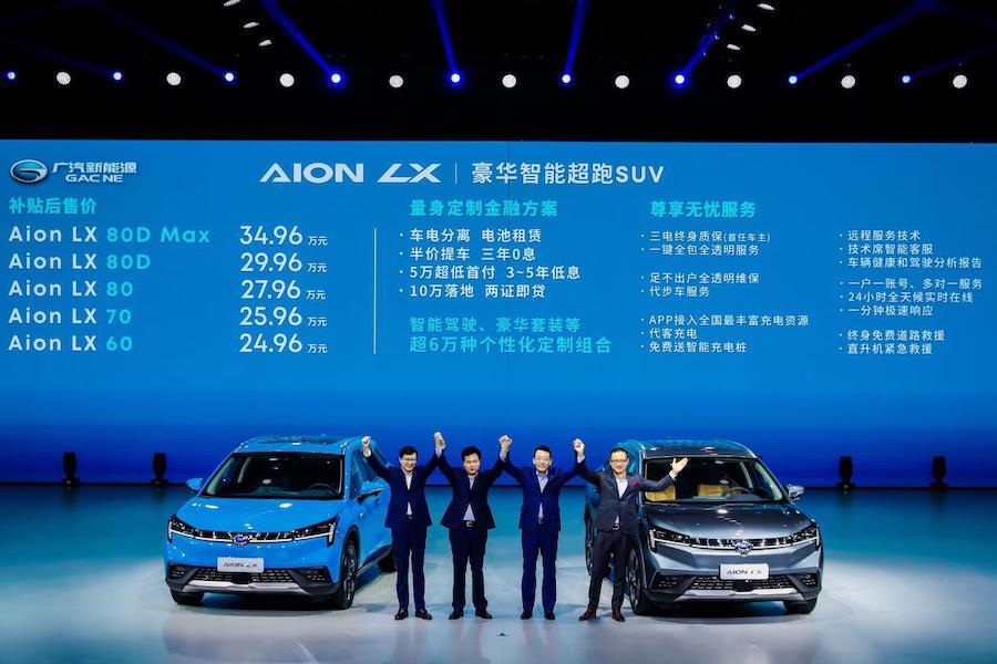 中国最高科技豪华车Aion LX上市 售24.96万元起