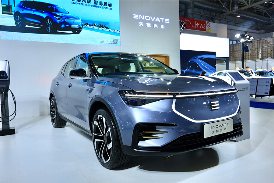 天際ME7登陸世界智能網聯汽車大會，展現未來出行方式