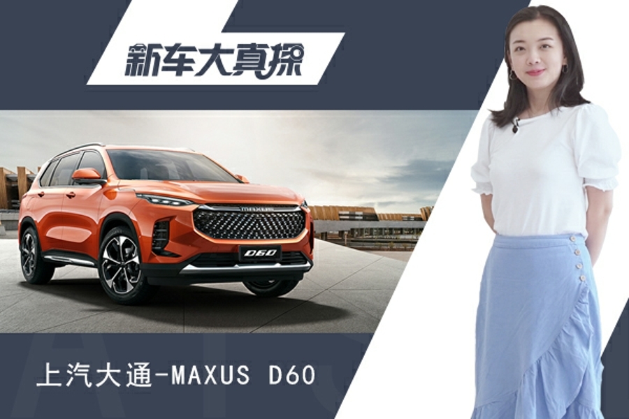 新車大真探：未來趨勢？隨意定制屬于自己的個性SUV