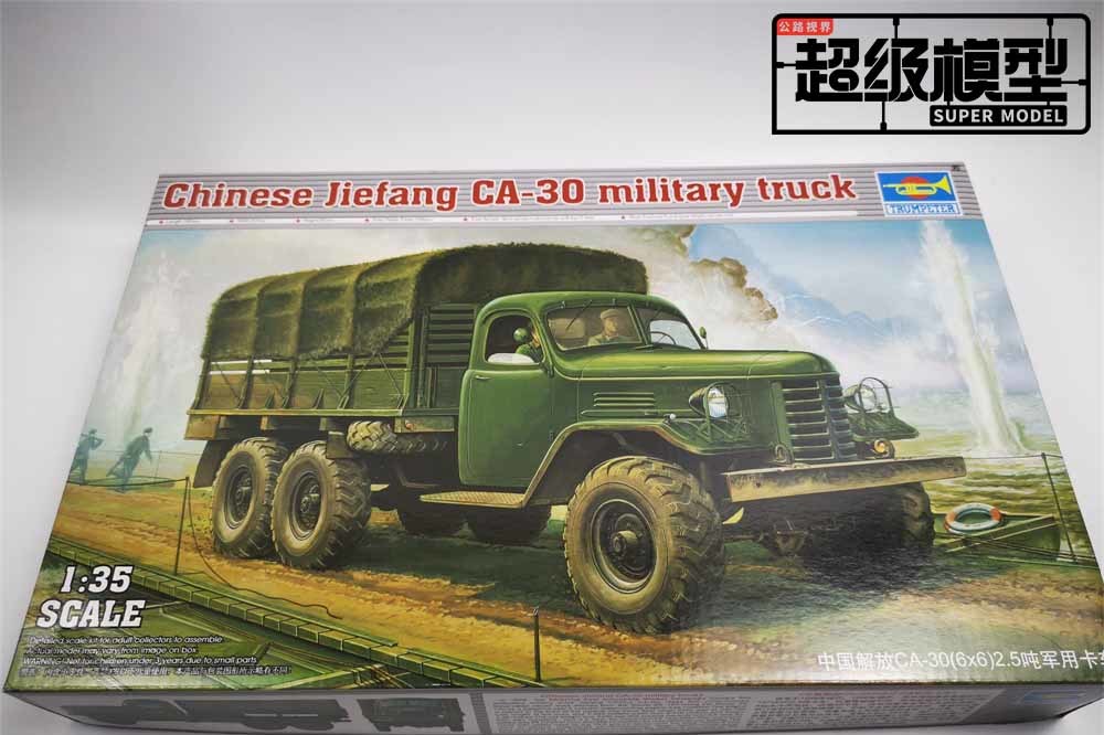 ​ 父辈的回忆，中国解放CA-30 军用卡车模型拼装