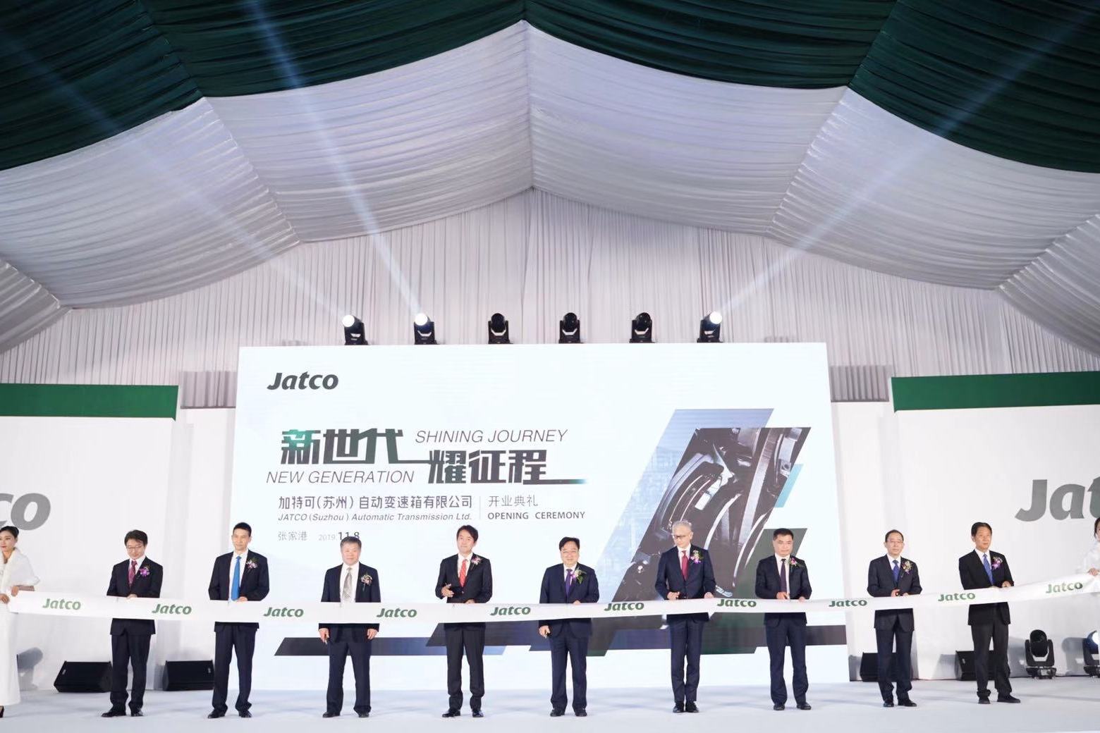 加特可苏州工厂开业，投产Jatco CVT8，年产能48万台